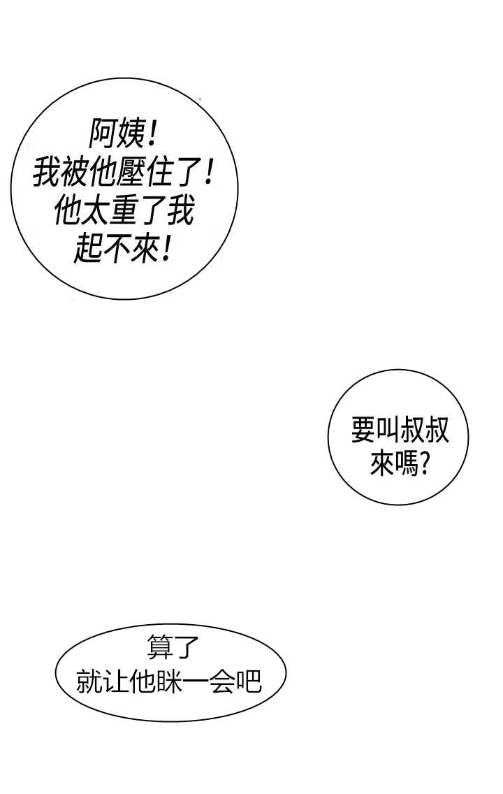 第3章：尴尬12