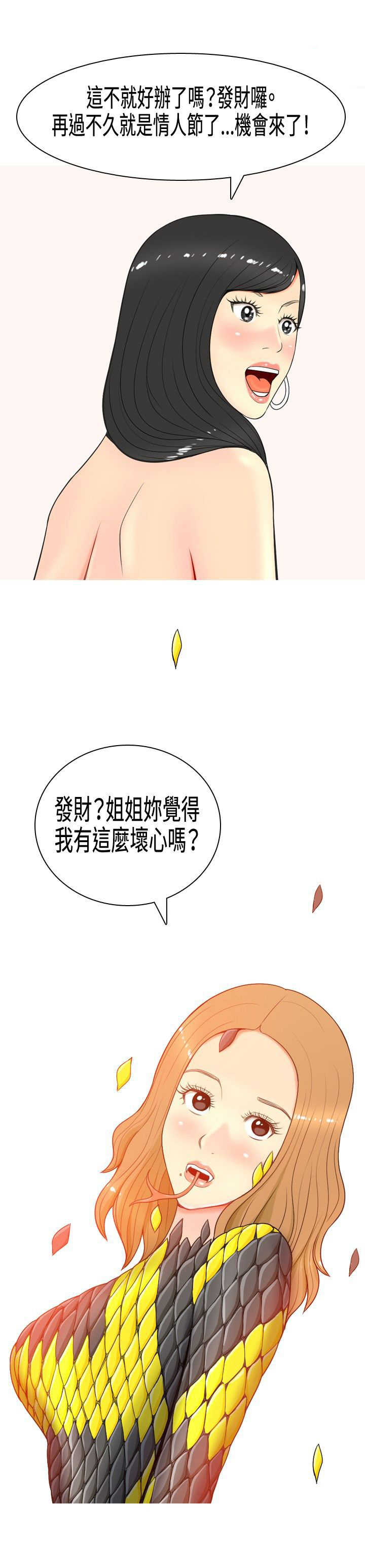 第6章：礼物11