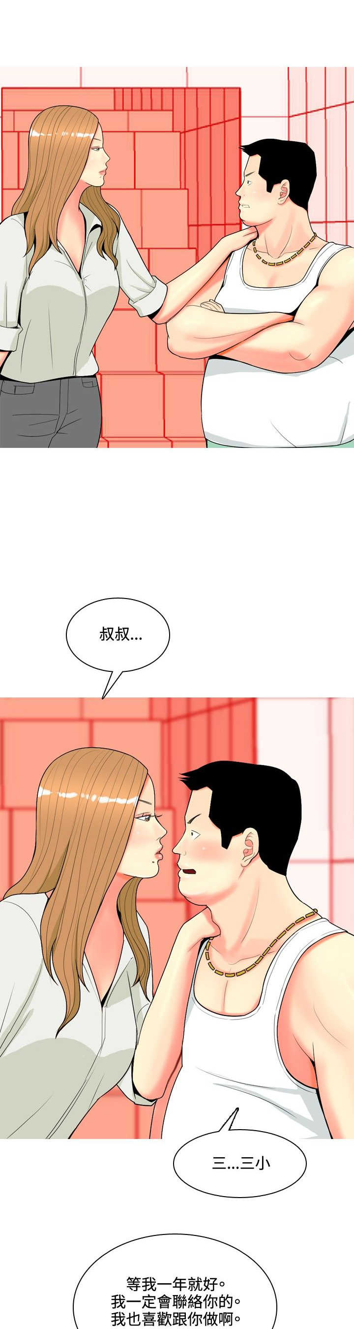 第57章：报复2