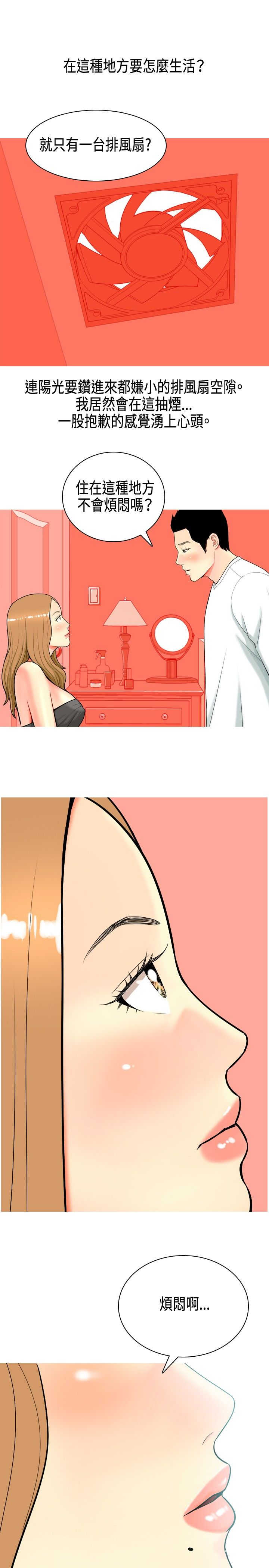 第6章：礼物16