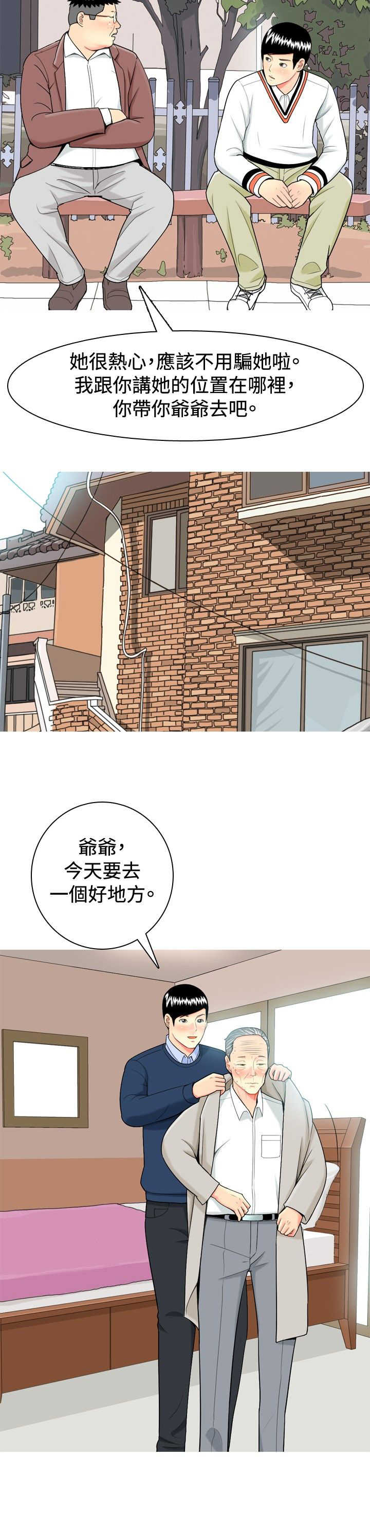 第12章：发泄5