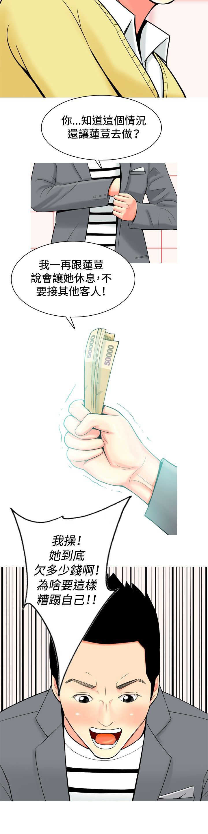第31章：愤怒14