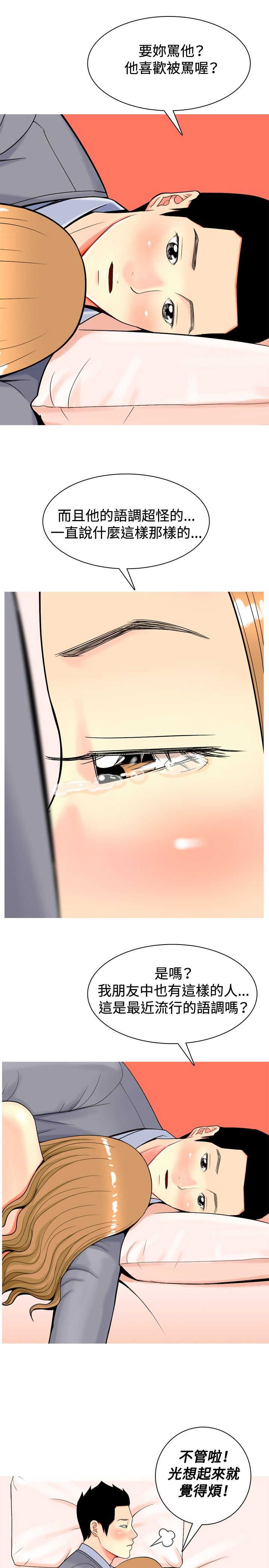 第15章：哭了0