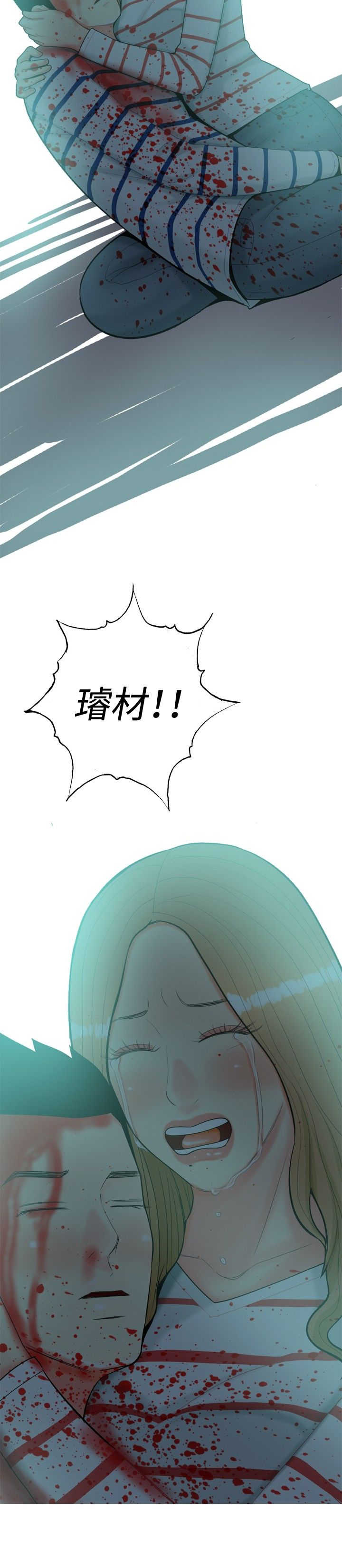 第39章：你要和我结婚吗？9