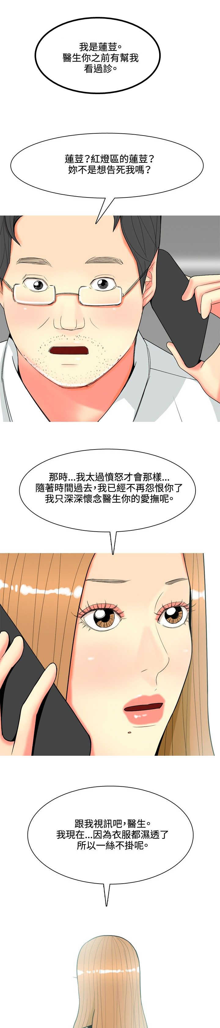 第57章：报复22