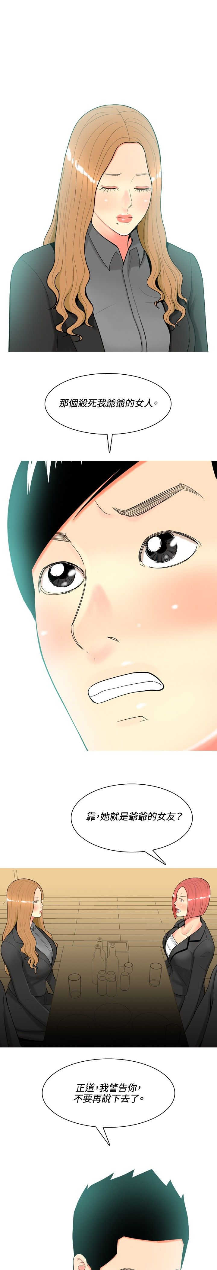 第44章：疯了4