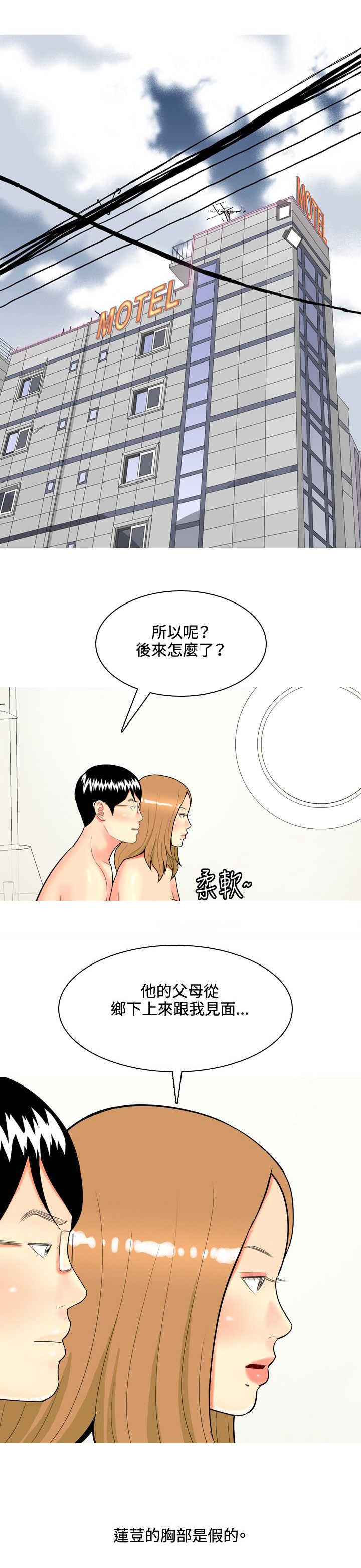 第37章：故事27
