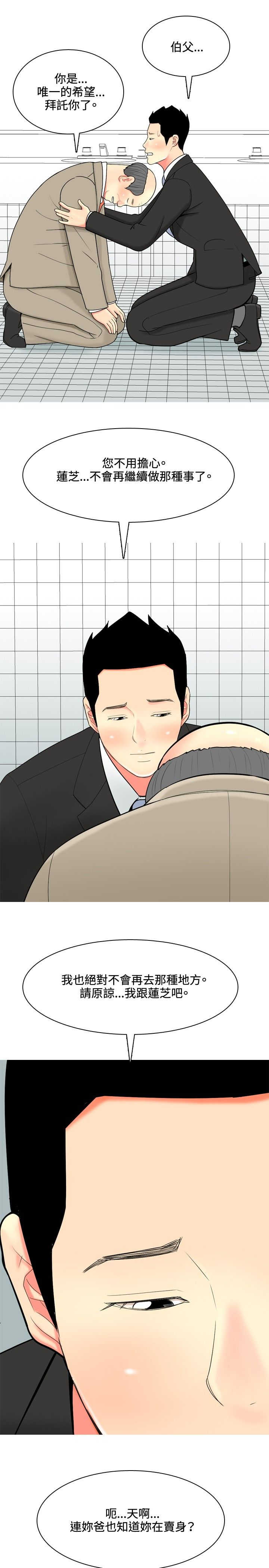 第38章：故事32