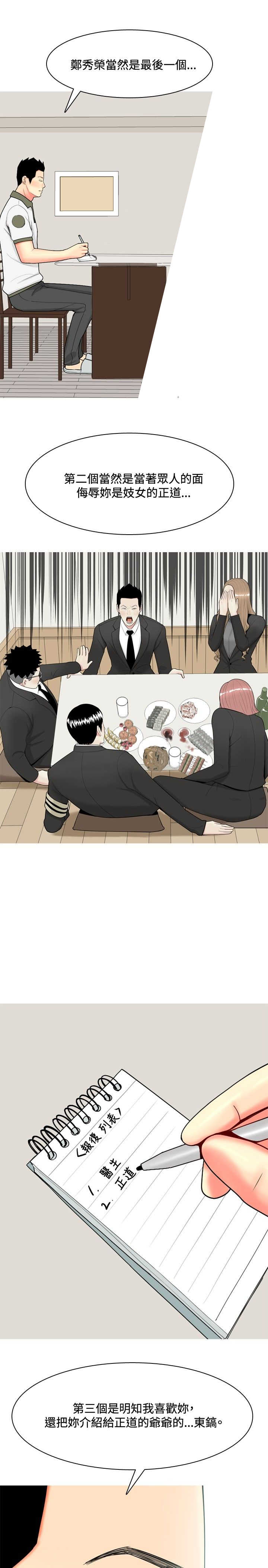 第53章：约见故人218