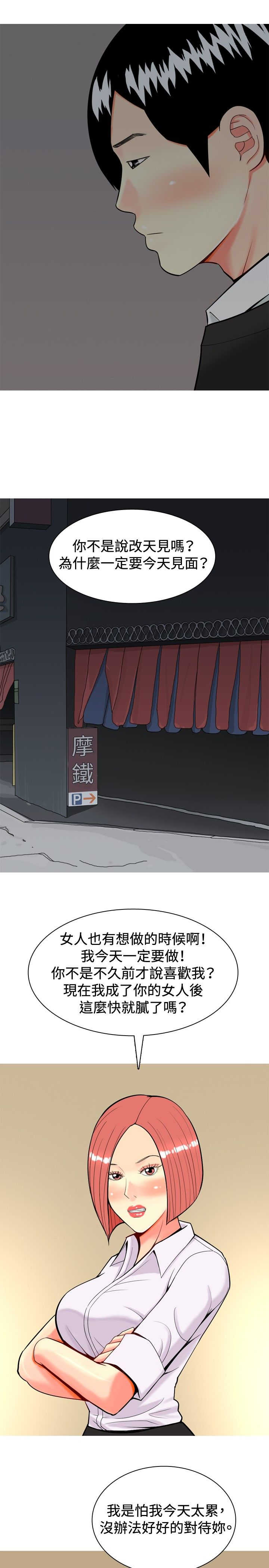 第21章：算计2