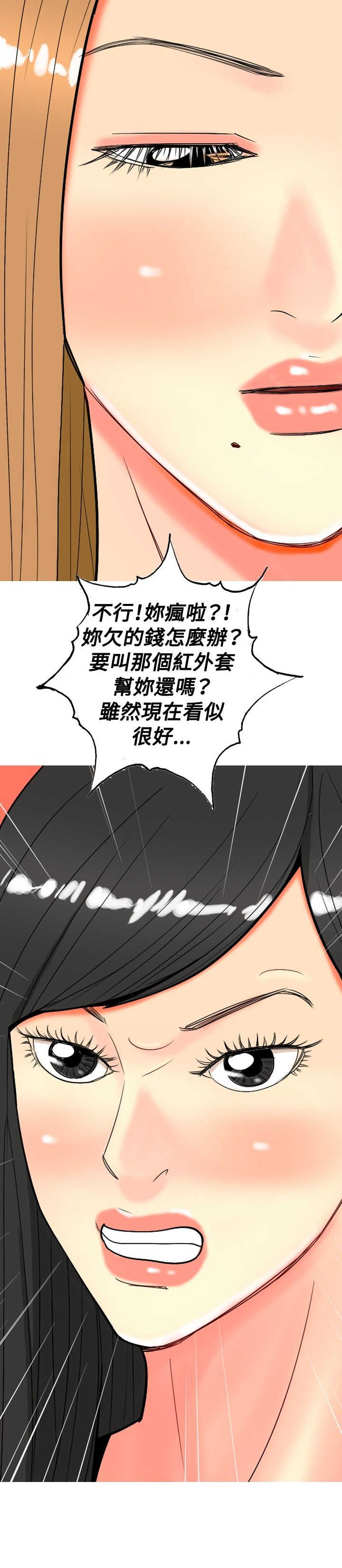 第24章：古怪的医生8