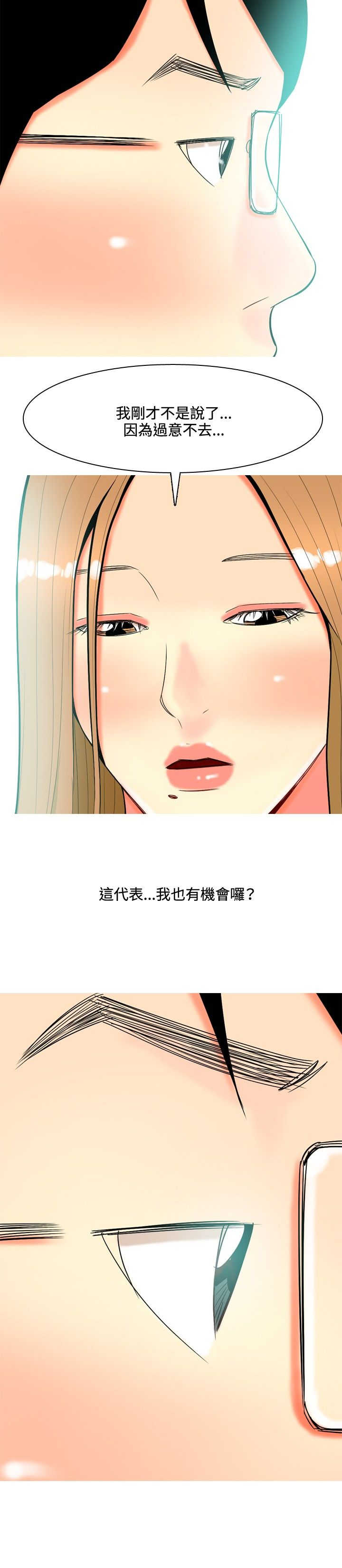 第38章：故事39