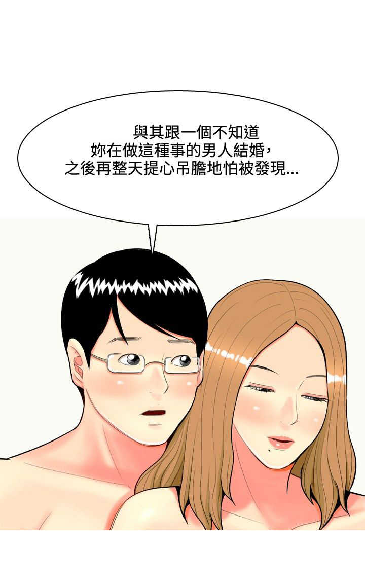 第38章：故事37