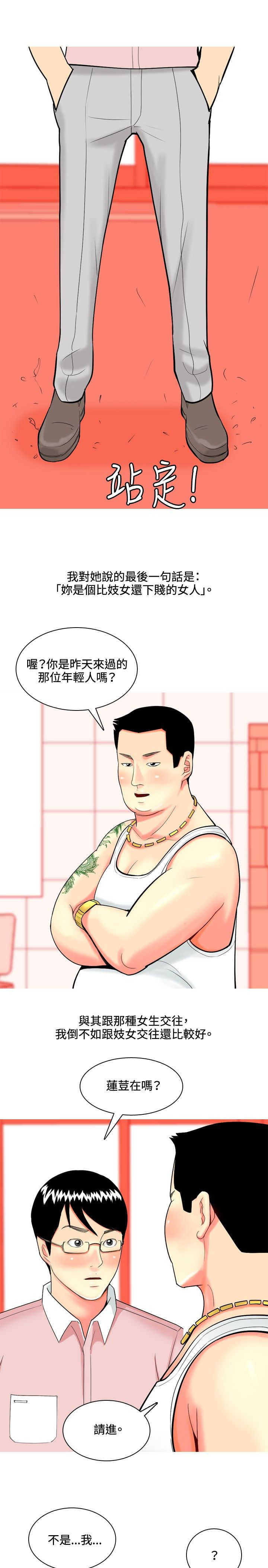 第40章：上瘾者16