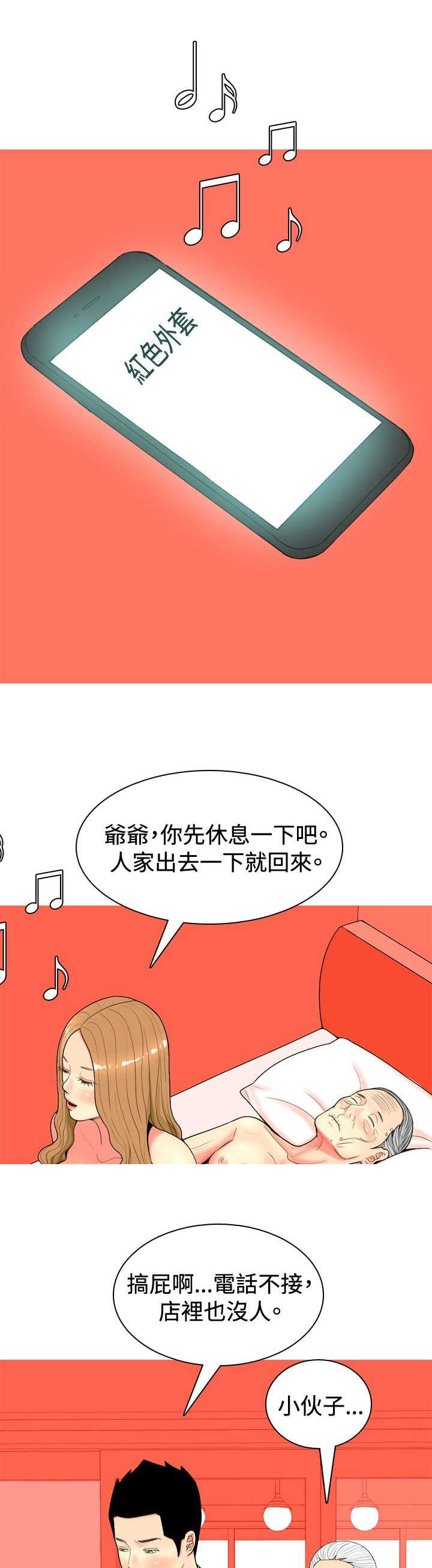 第31章：愤怒11