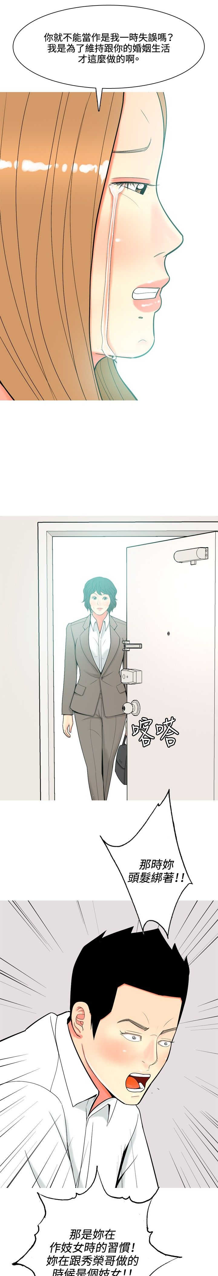 第48章：关系冷淡2