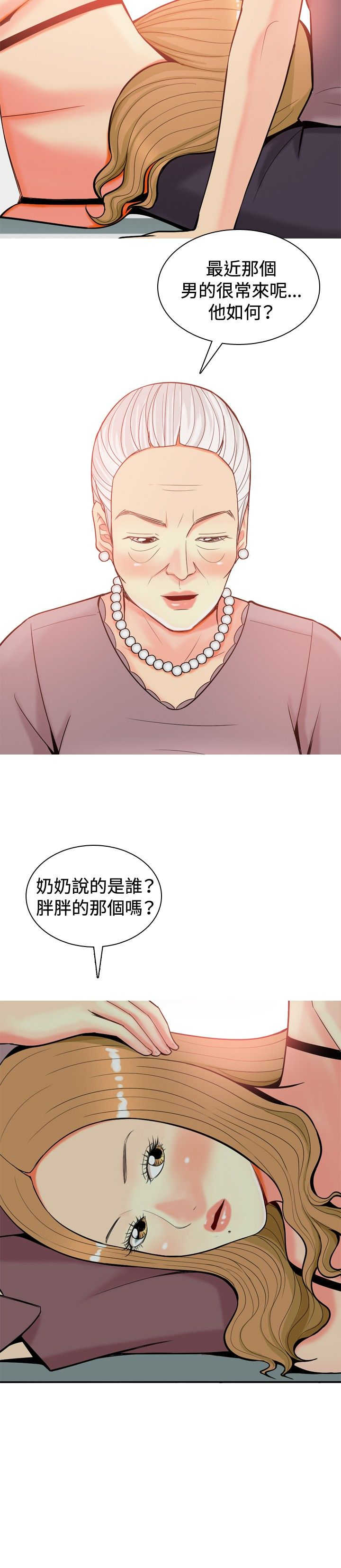 第16章：心疼10