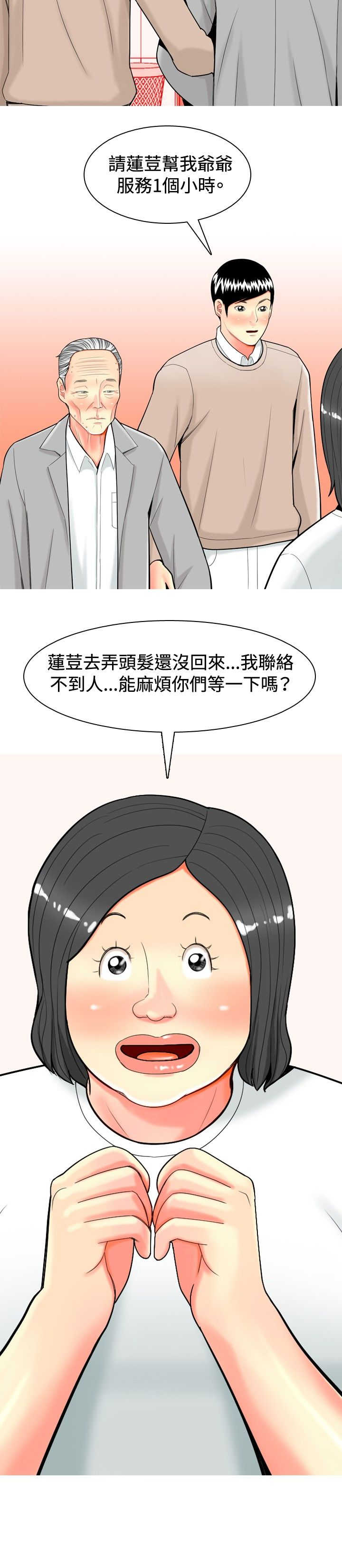 第27章：报警15