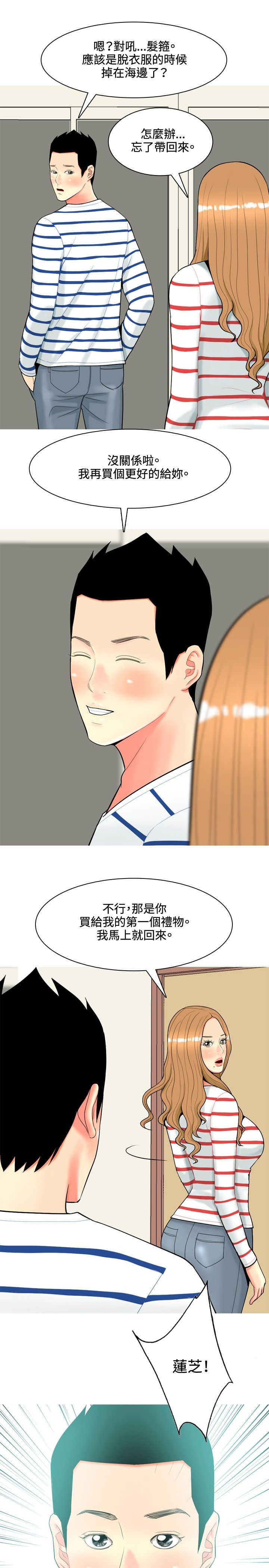 第39章：你要和我结婚吗？6