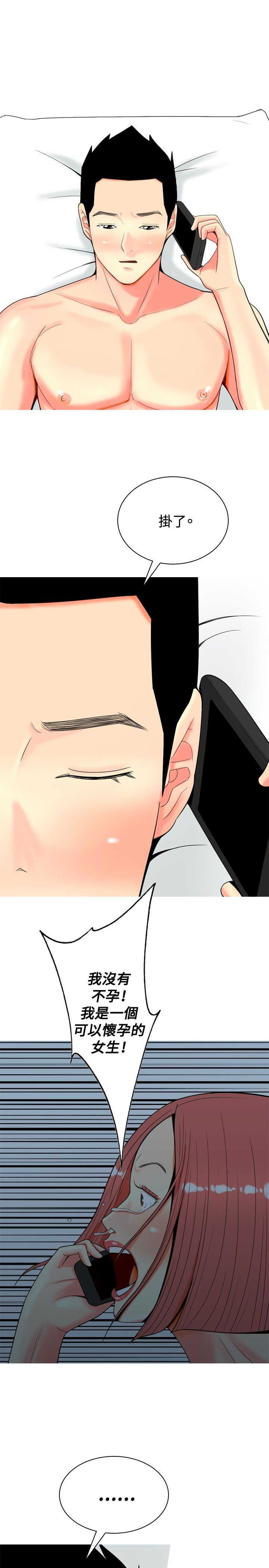 第23章：第一次约会210
