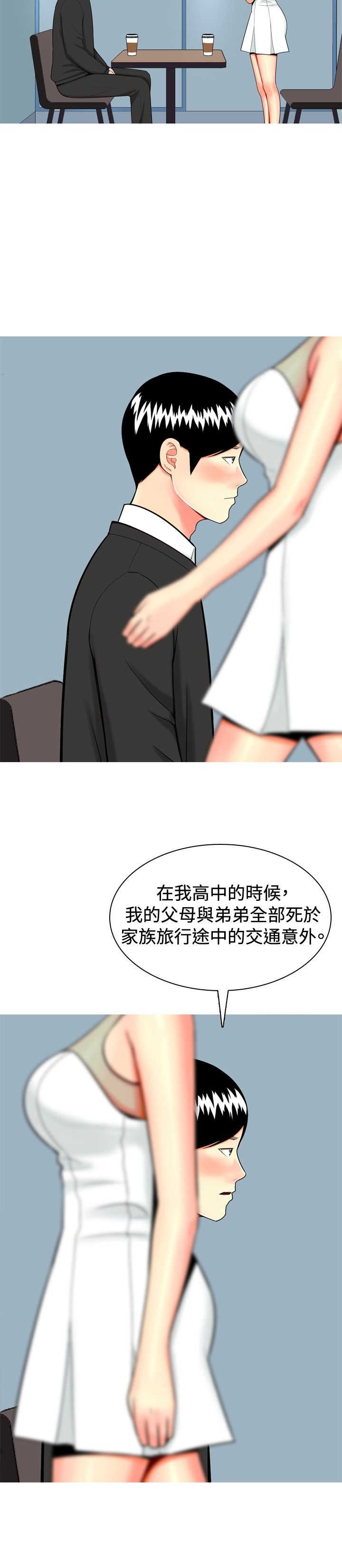 第15章：哭了7