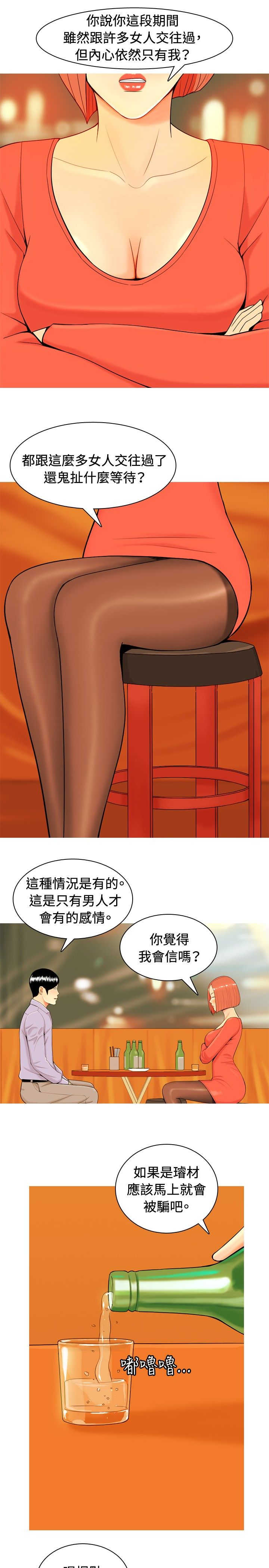 第9章：真情告白215