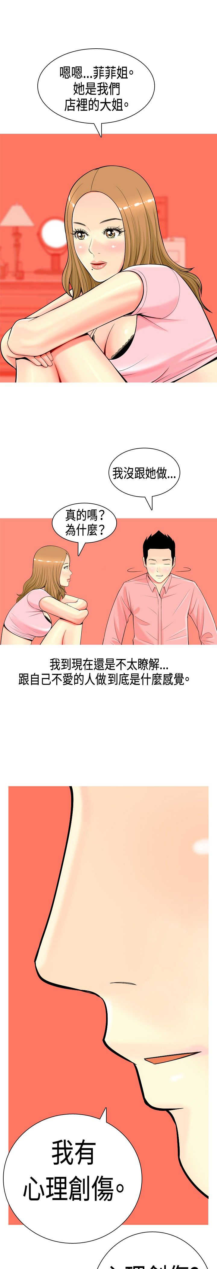 第5章：道歉4