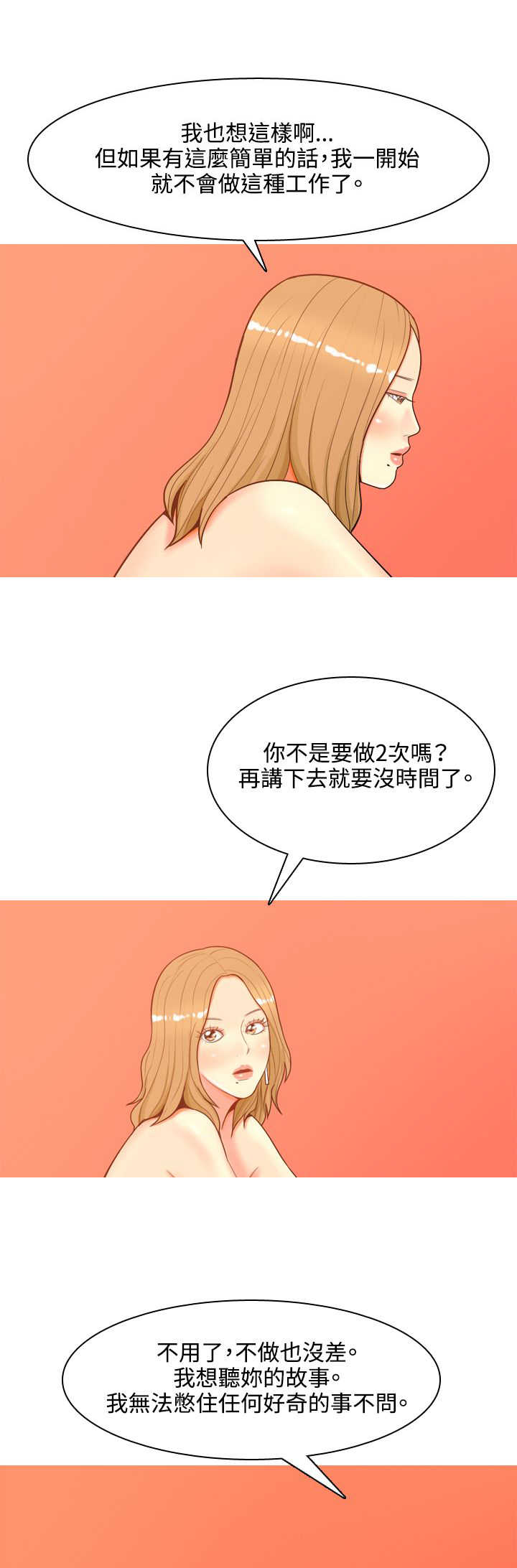 第36章：故事9