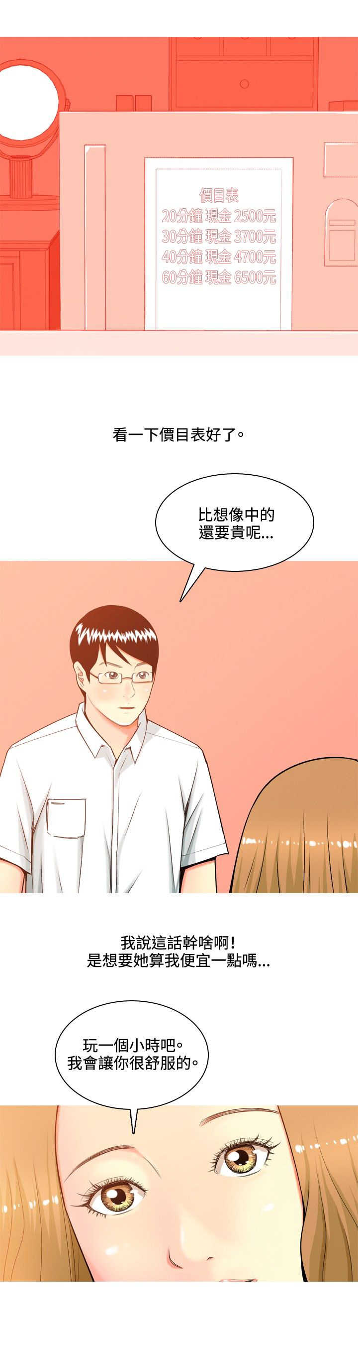 第35章：车祸7