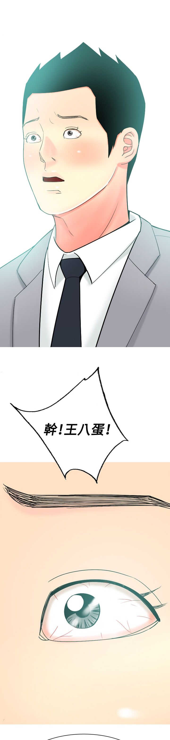 第47章：信任崩塌1