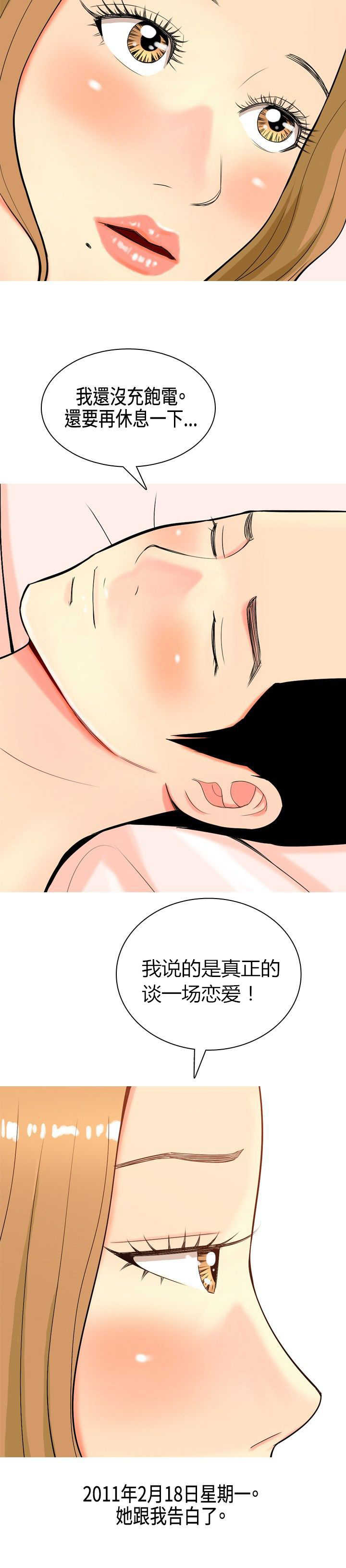 第7章：喜欢？2