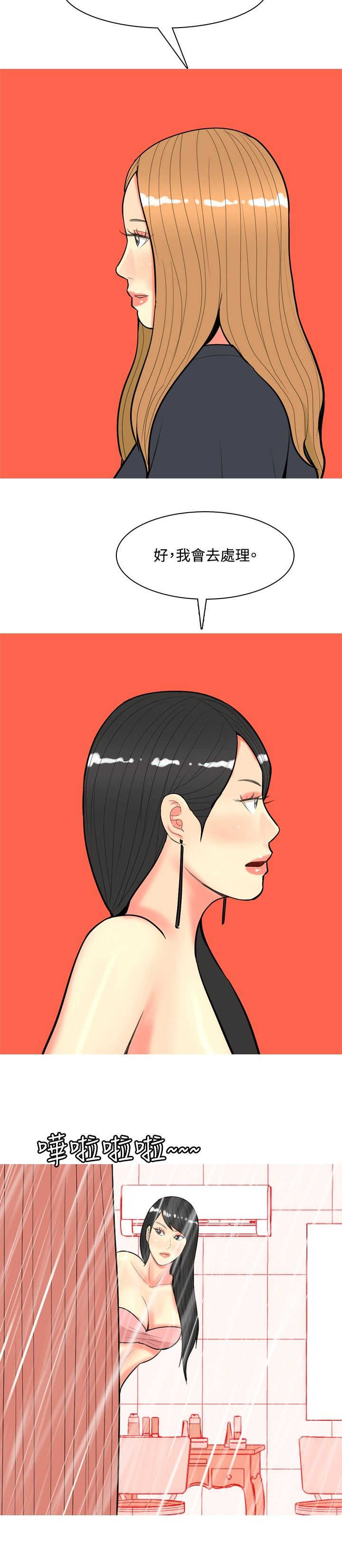 第60章：报复413