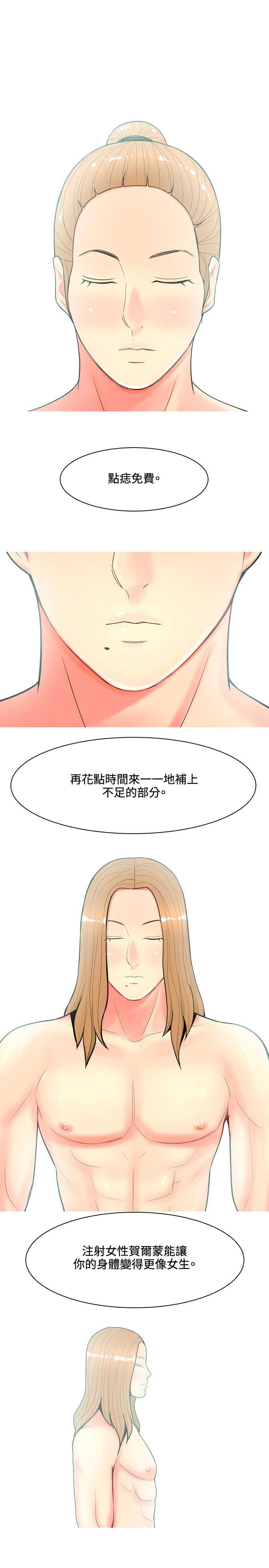 第55章：报复自己22