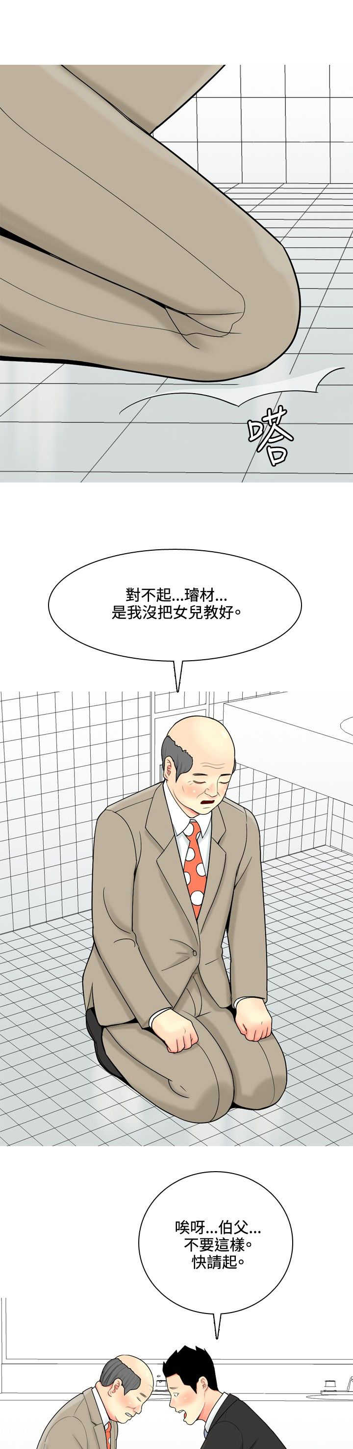第38章：故事30