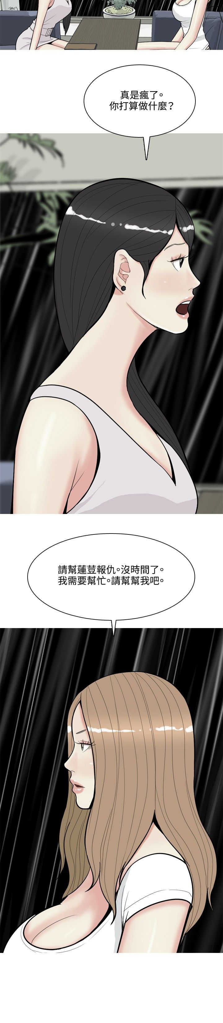 第60章：报复43