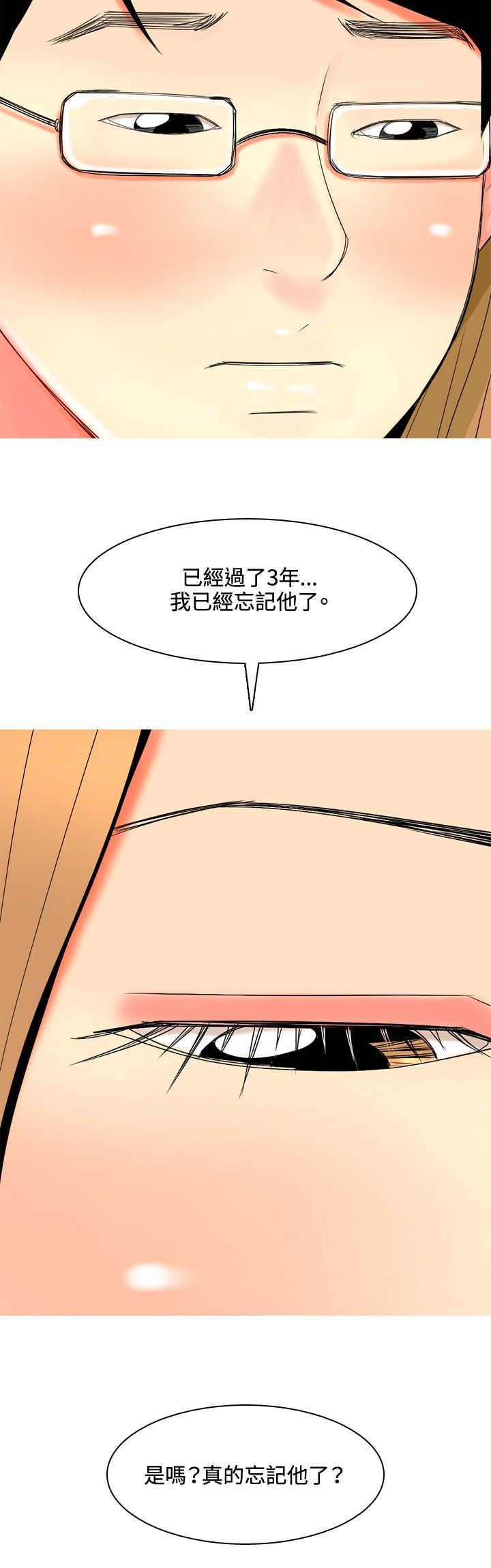 第39章：你要和我结婚吗？11