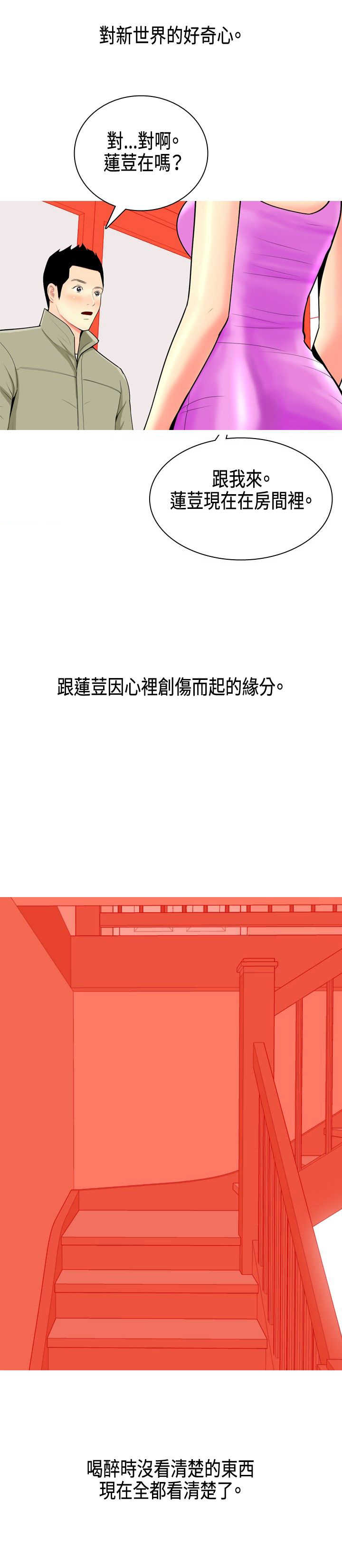 第6章：礼物13