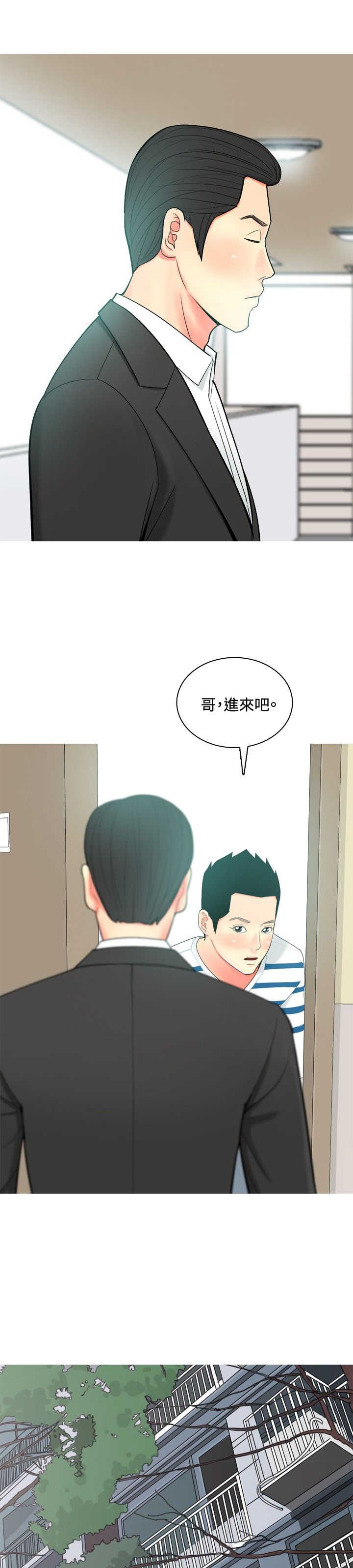 第45章：自白8