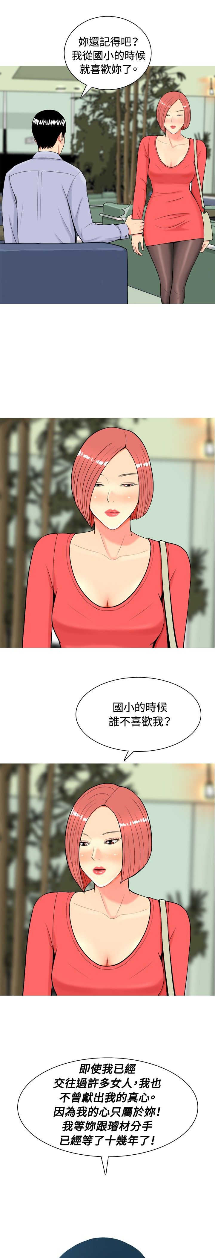第9章：真情告白20
