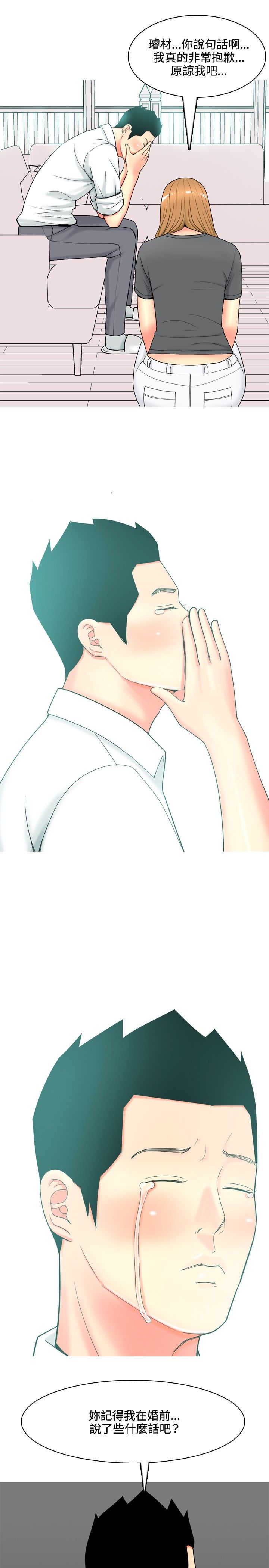 第47章：信任崩塌11