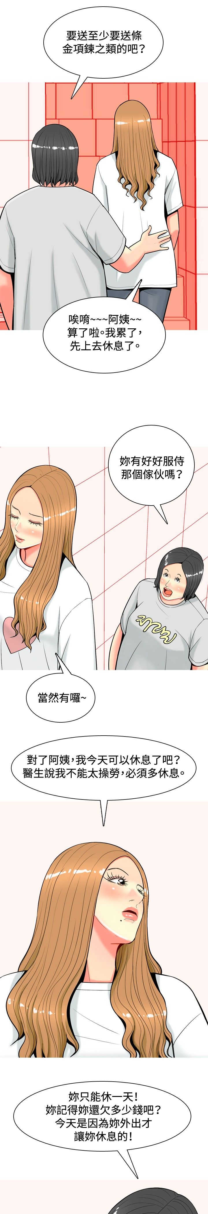 第24章：古怪的医生2