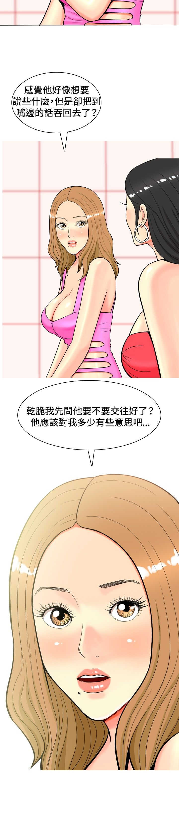 第11章：尴尬时刻10