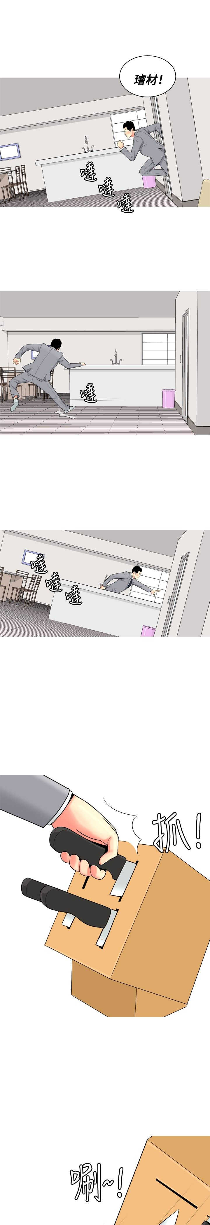 第47章：信任崩塌3