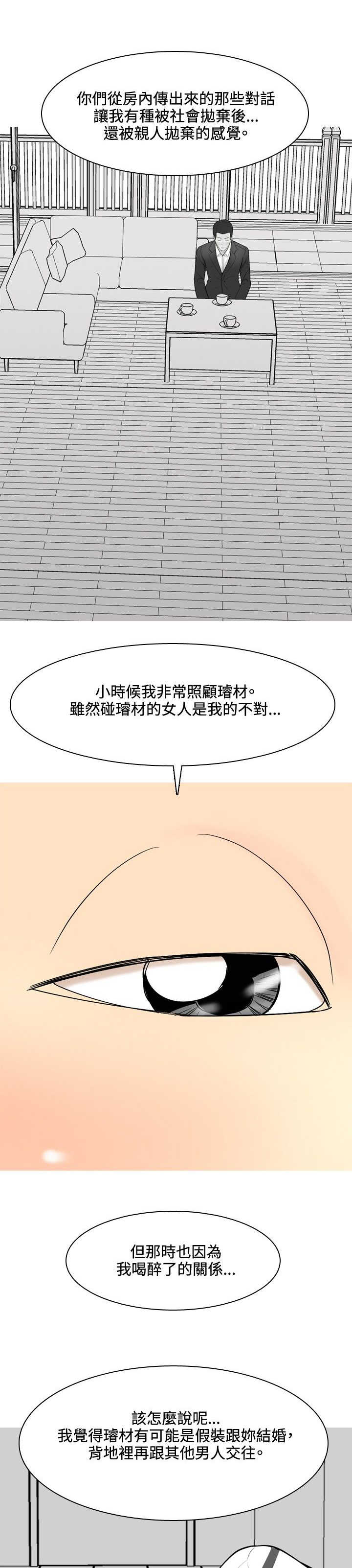 第49章：再次威胁10