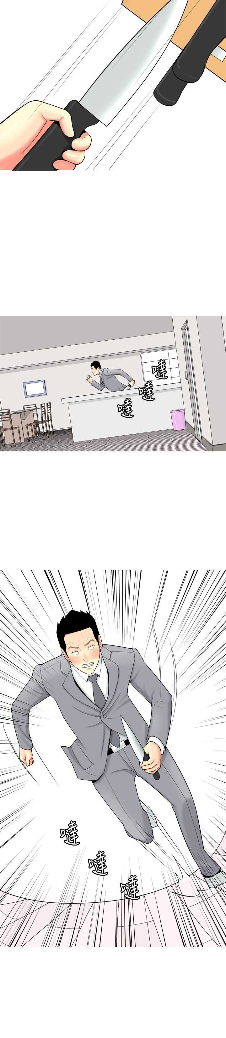 第47章：信任崩塌4