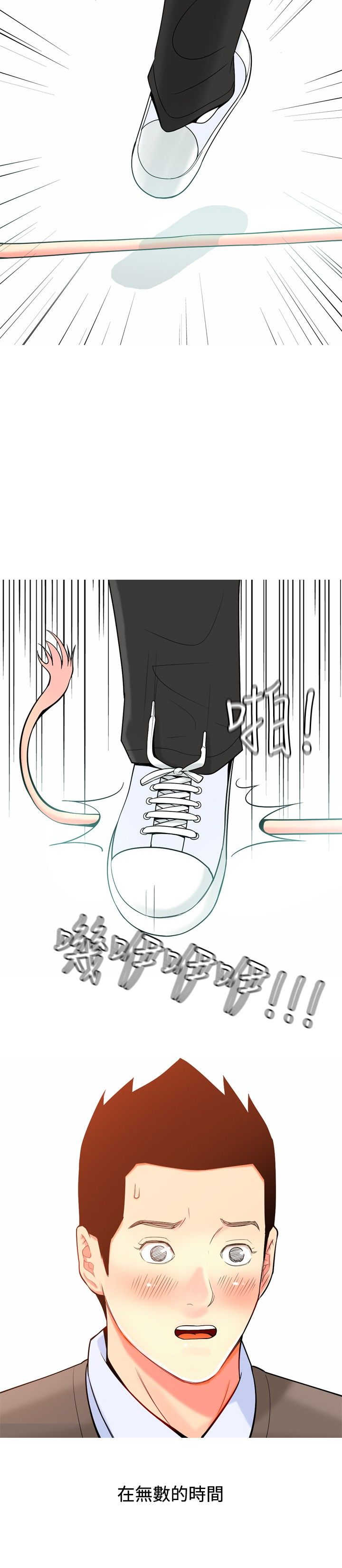 第17章：发怒11