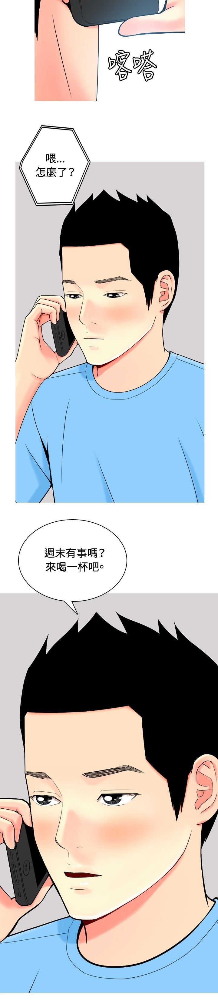第8章：真情告白15