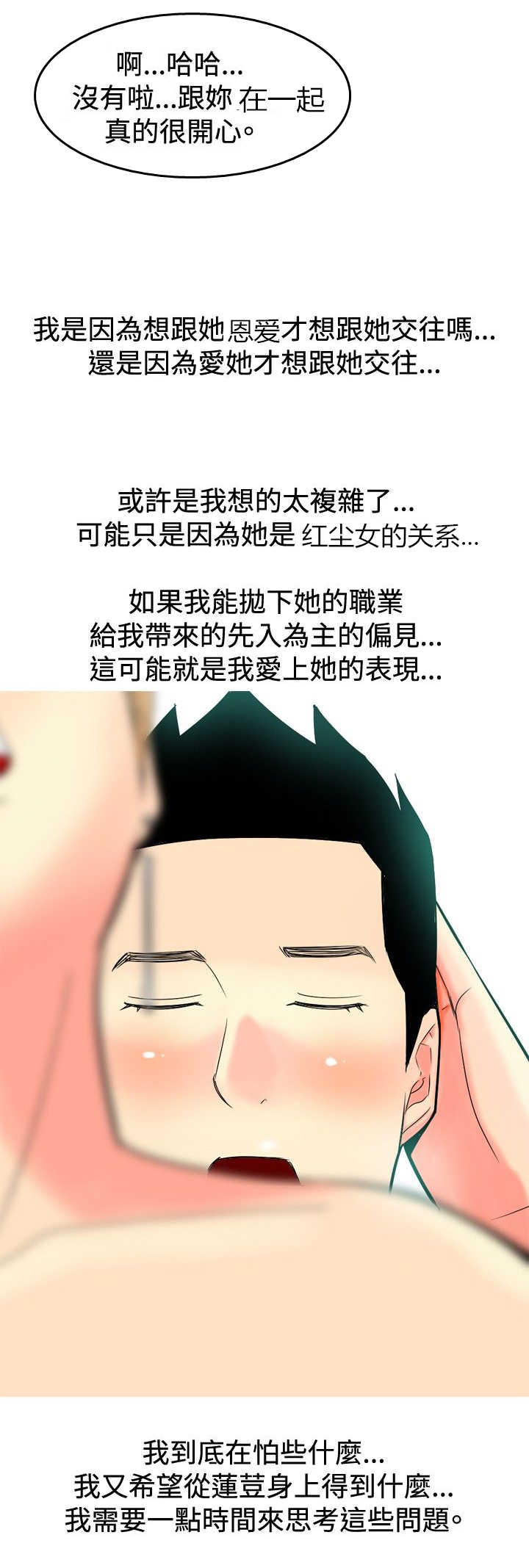 第11章：尴尬时刻5