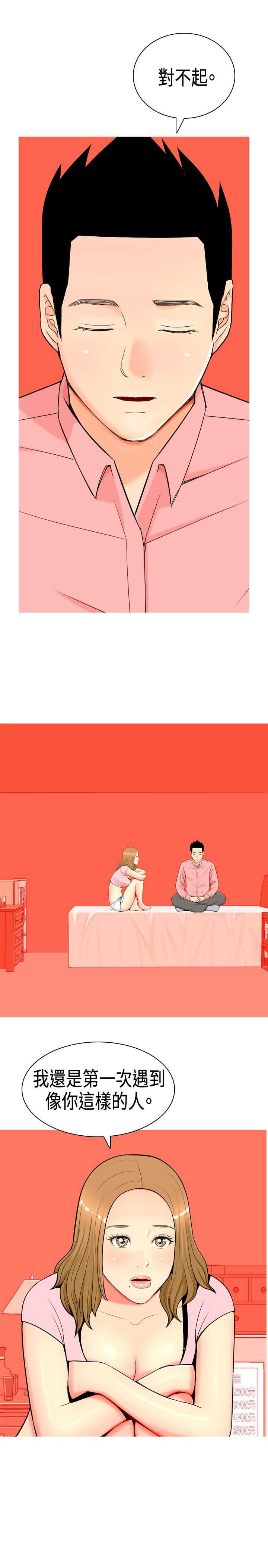 第5章：道歉0