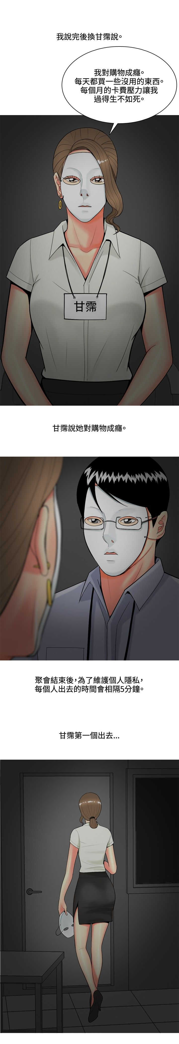 第40章：上瘾者8